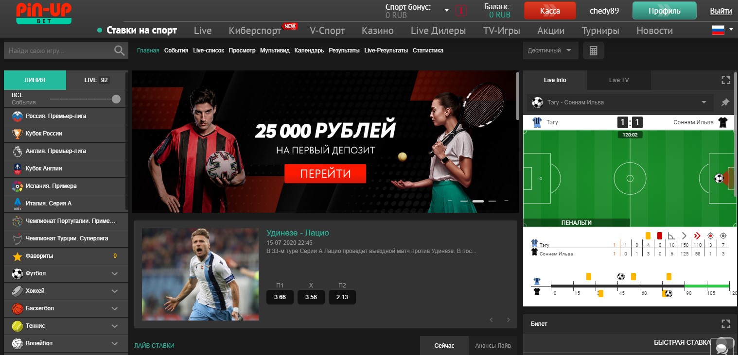 Pin Up Bet зеркало - рабочий сайт букмекерской конторы