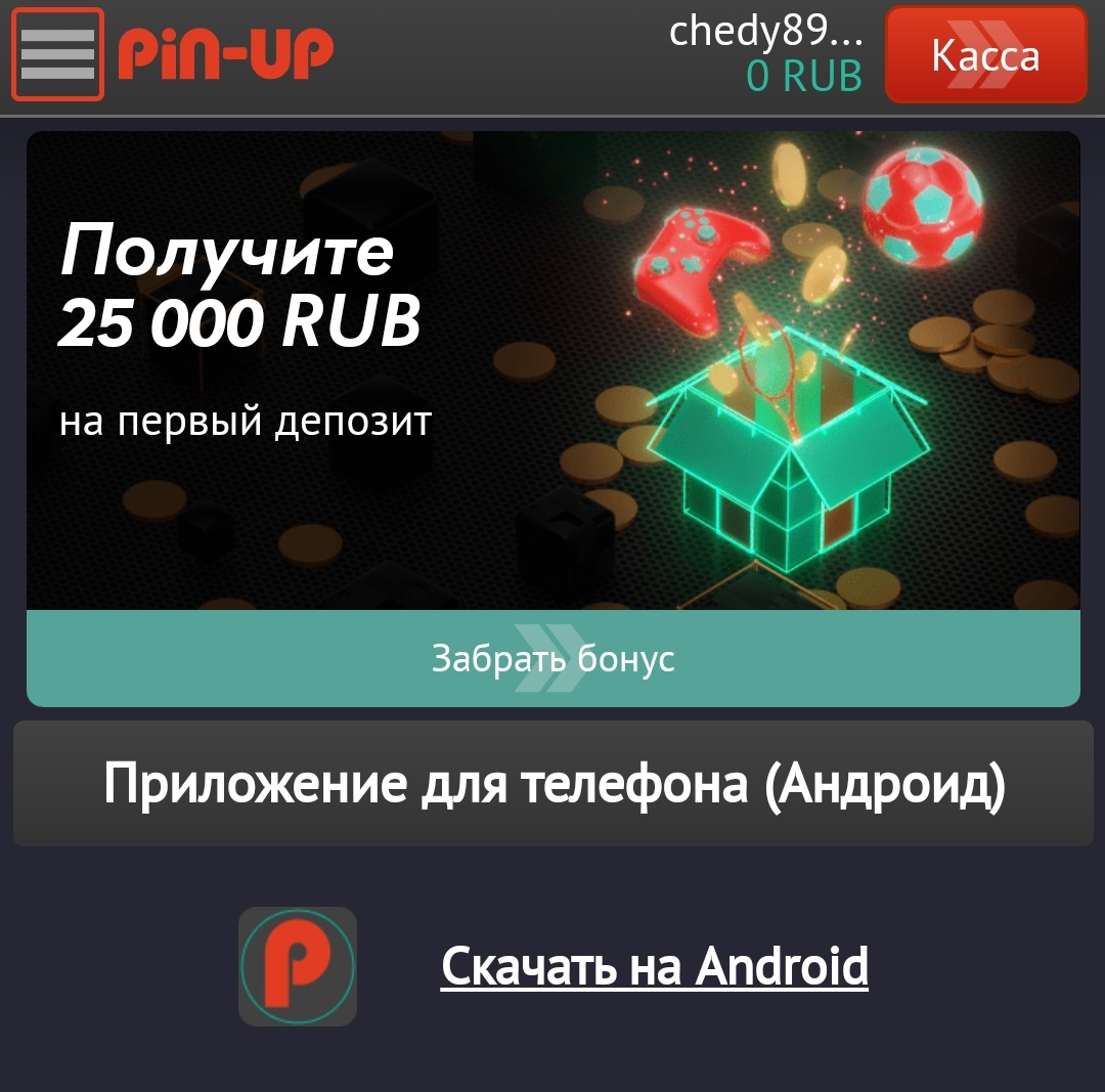 Pin Up Bet – скачать приложение на Андроид с официального сайта