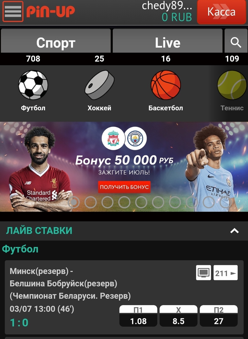 Pin Up Bet – скачать приложение на Андроид с официального сайта